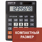 Калькулятор Стафф 8 разр, STF-222 138x103 мм