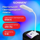 Светильник настольный SONNEN OU-147, на подставке, светодиодный, 5 Вт, белый/фиолетовый
