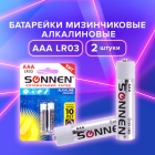 Батарейка SONNEN LR03 ААА алкалин. цена за блистер 2шт.