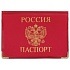 Обложка "Паспорт России"