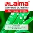 Салфетки влажные антибактериальные 72 шт. ЛАЙМА Antibacterial, клапан крышка